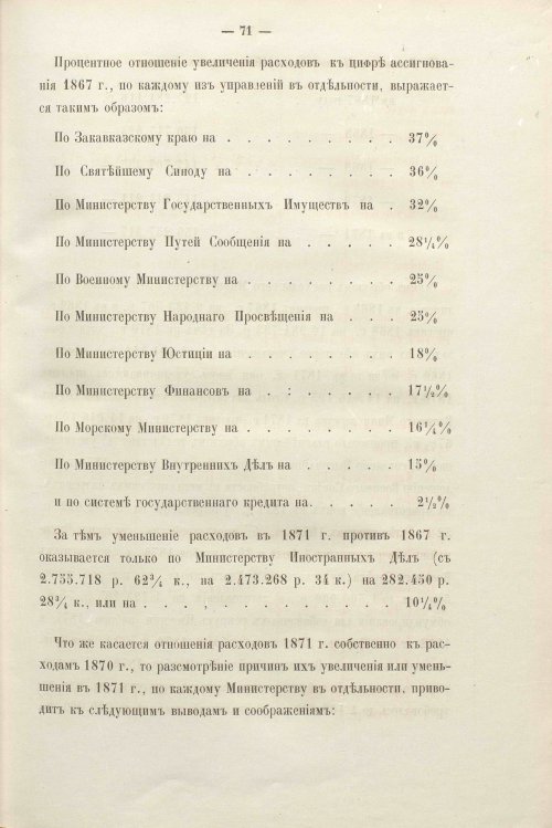 Страница 70