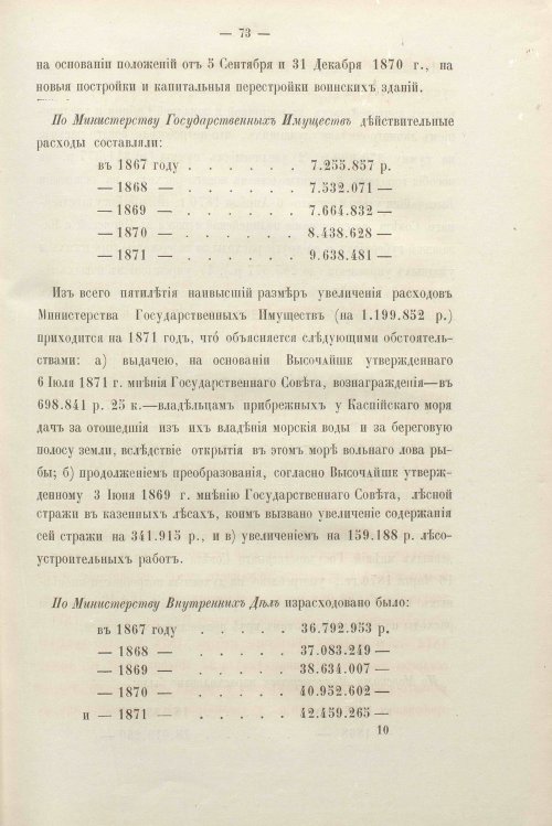Страница 72