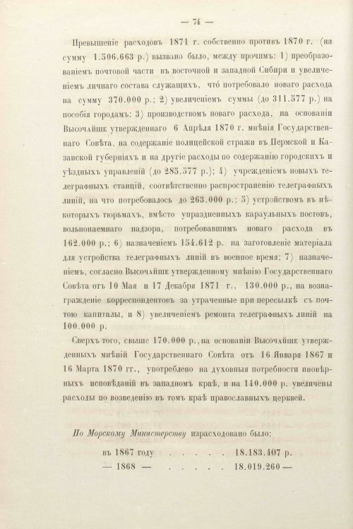 Страница 73