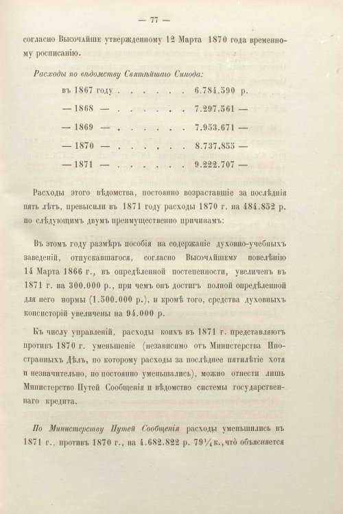 Страница 76