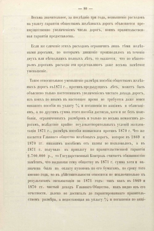 Страница 79
