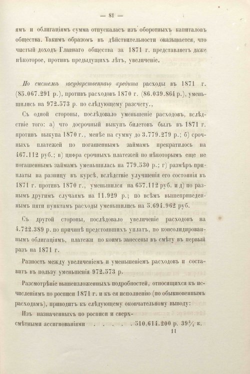 Страница 80