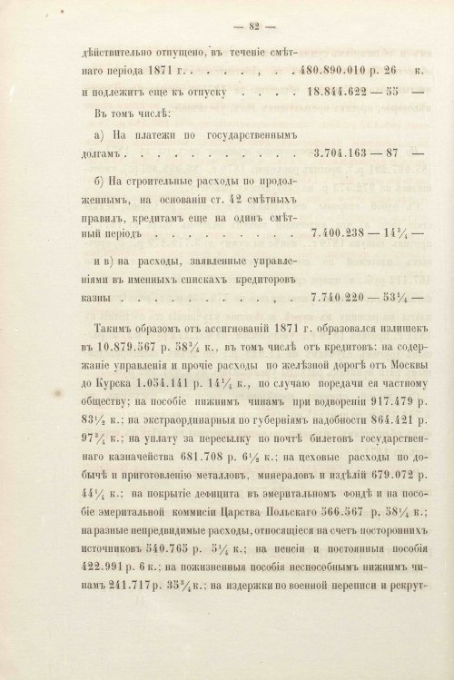 Страница 81