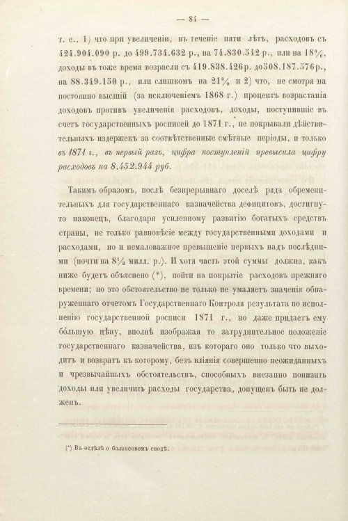 Страница 83