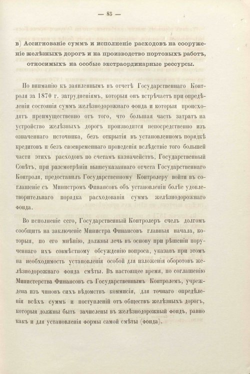Страница 84