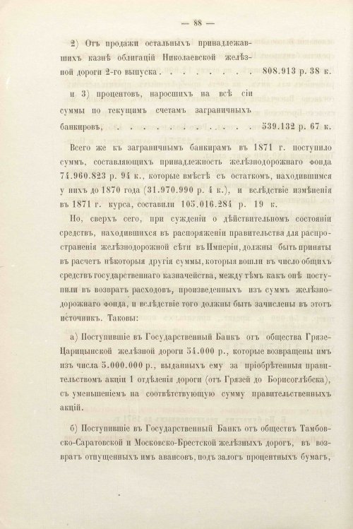 Страница 87