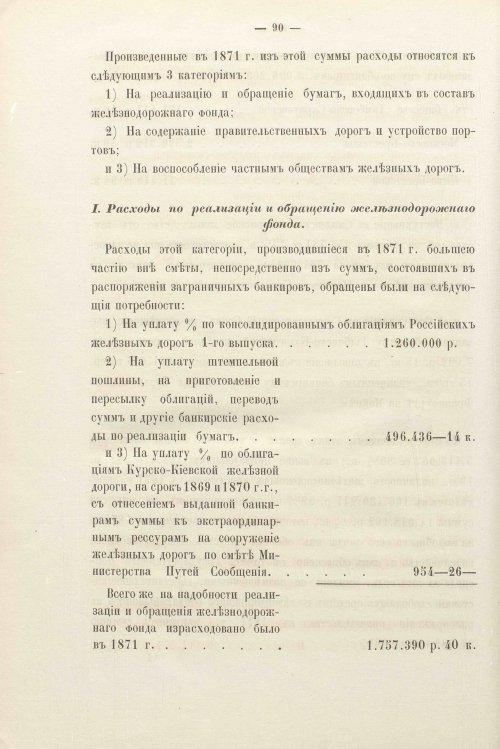 Страница 89