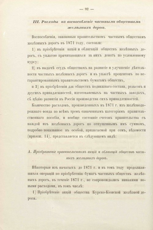 Страница 91