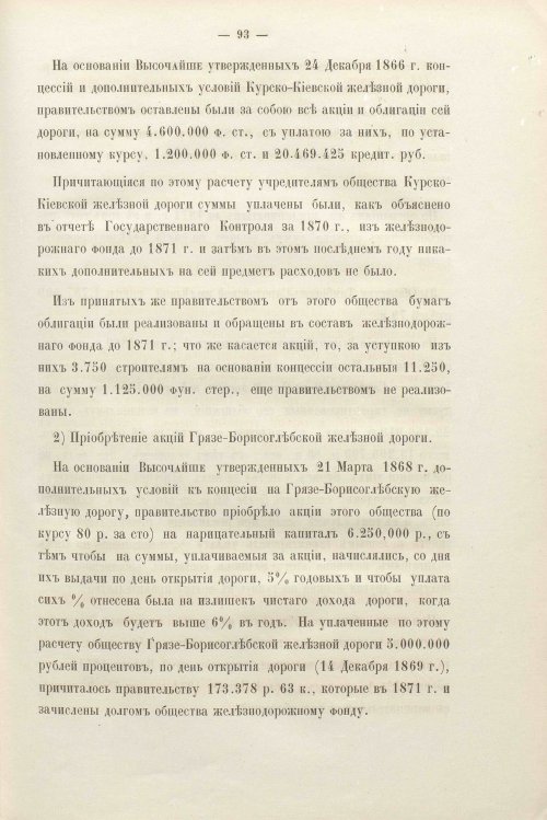 Страница 92