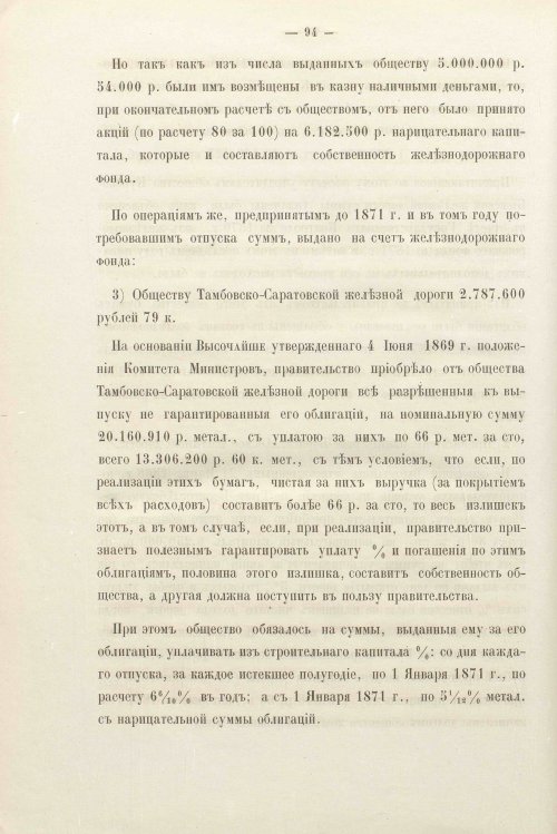Страница 93