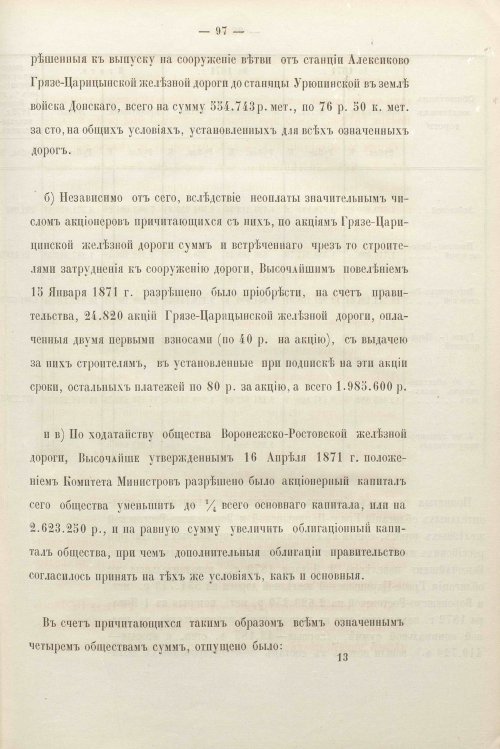 Страница 96