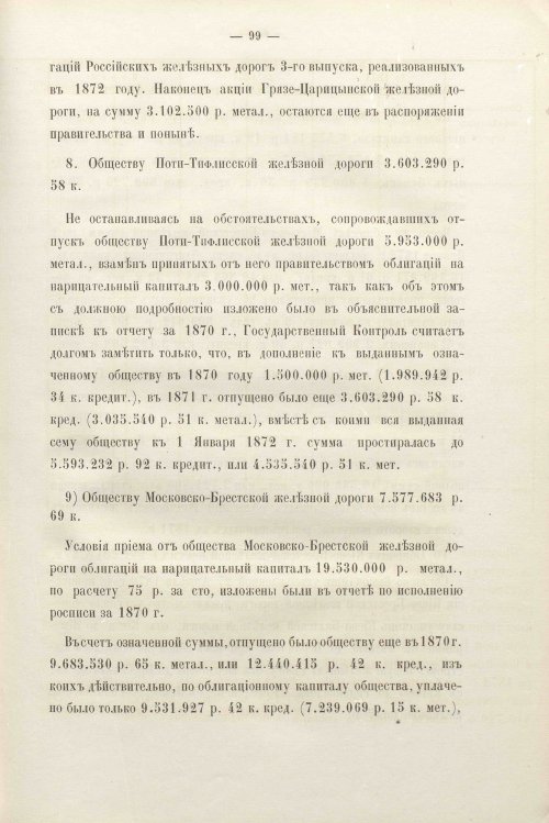Страница 98