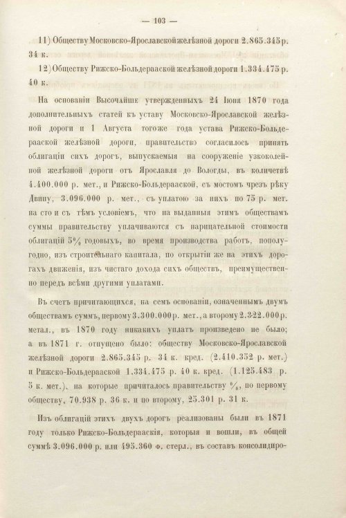 Страница 102