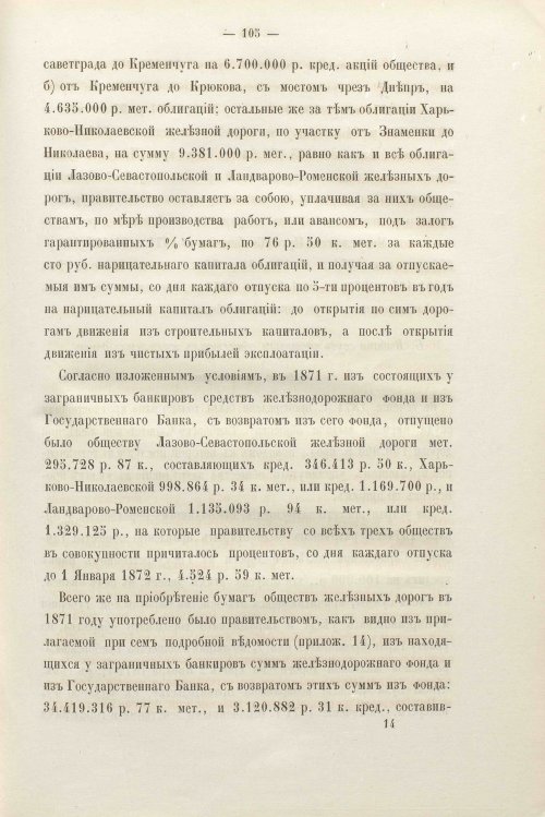 Страница 104