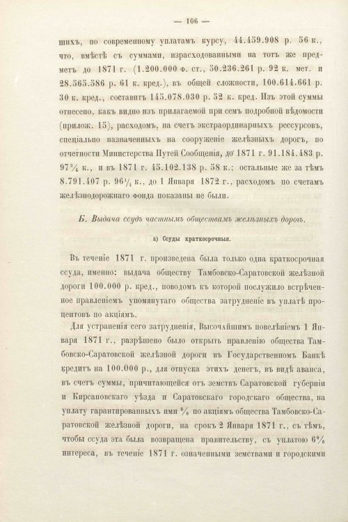 Страница 105