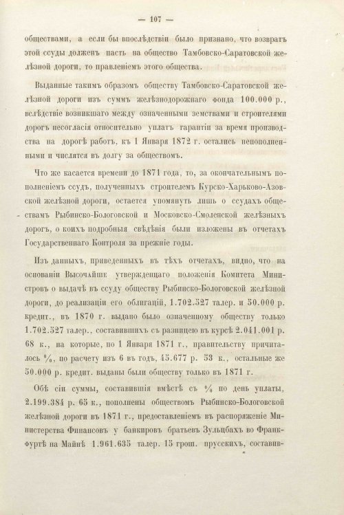 Страница 106