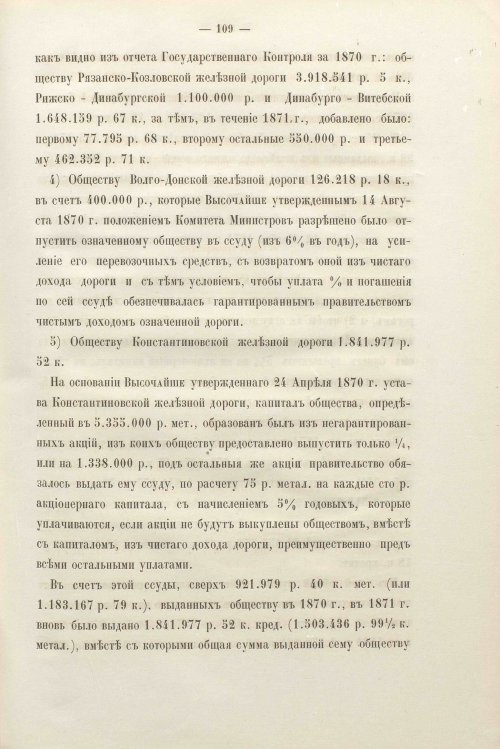 Страница 108