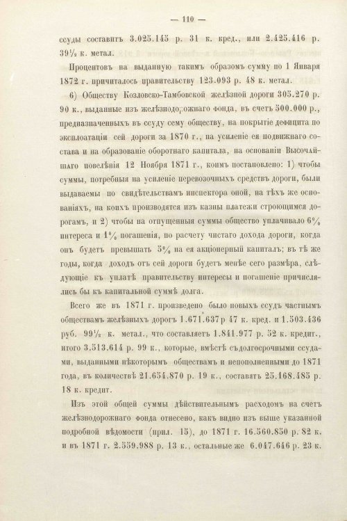 Страница 109