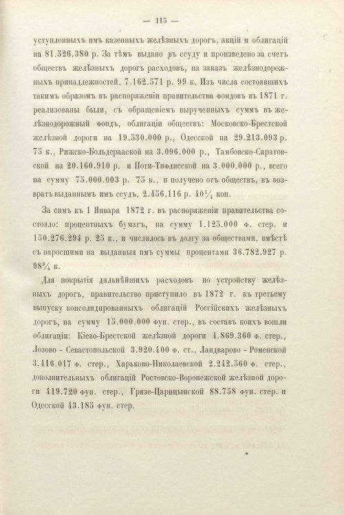 Страница 114