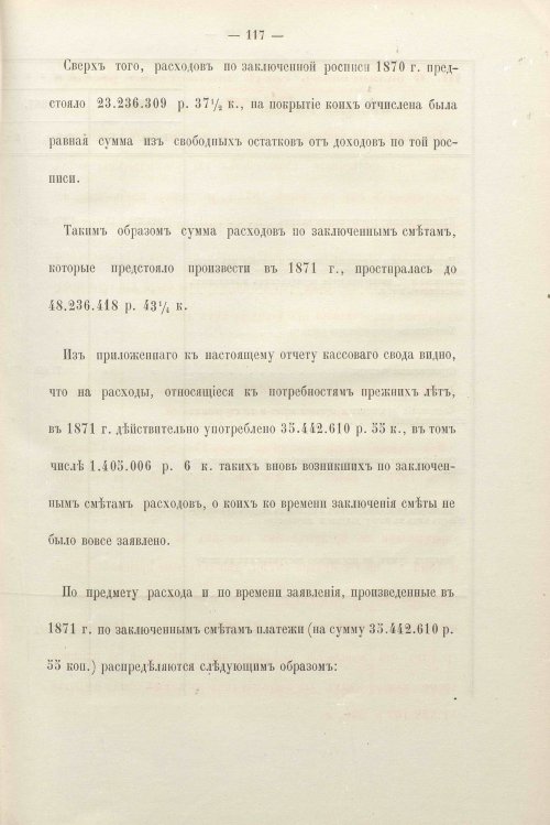 Страница 116