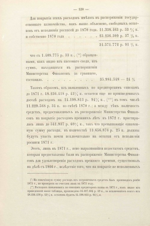 Страница 118