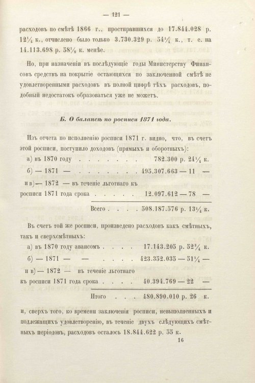 Страница 119