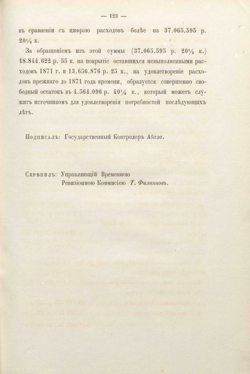 Страница 121