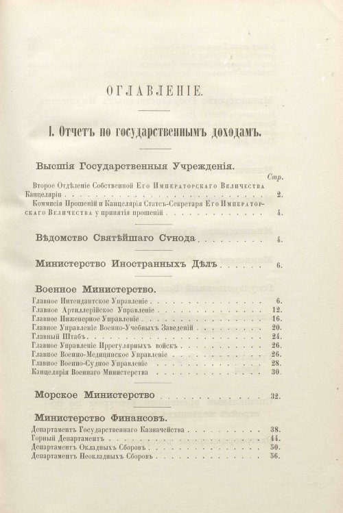 Страница 125