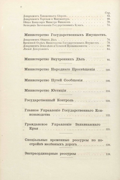 Страница 126
