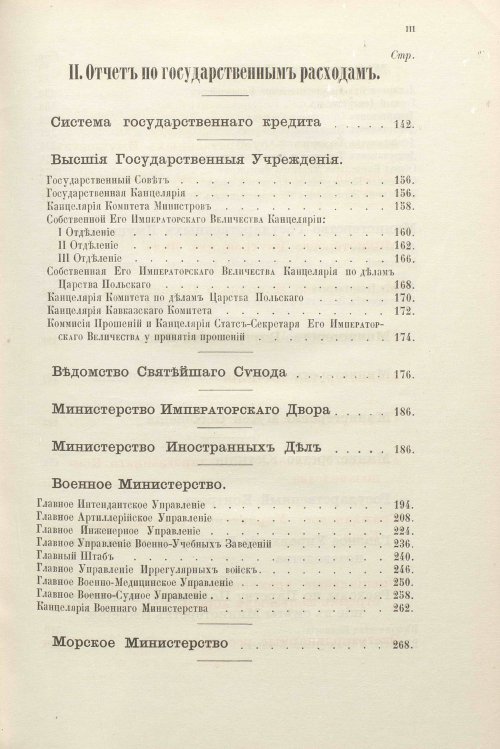 Страница 127