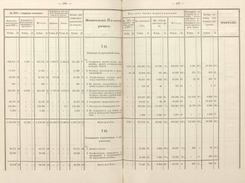 Страница 335