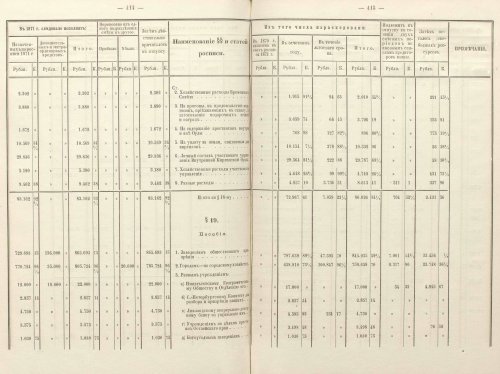 Страница 339