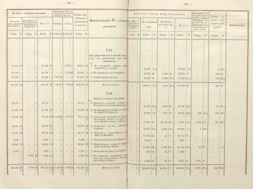 Страница 357