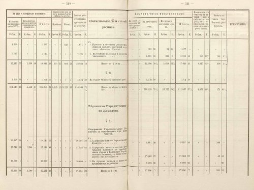 Страница 392