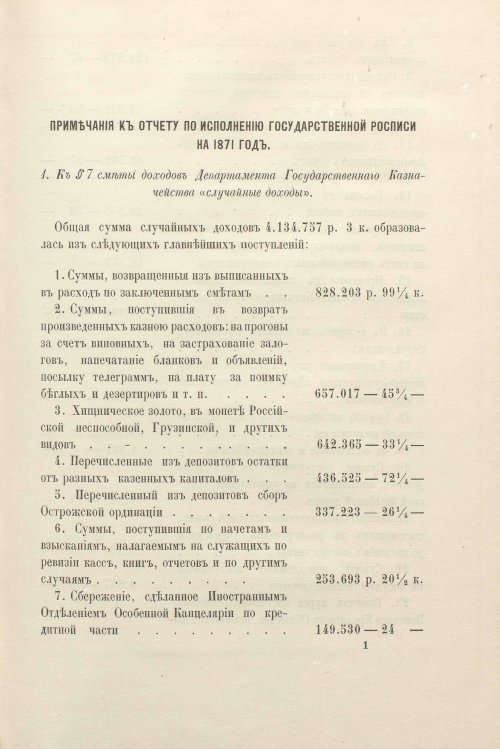 Страница 438