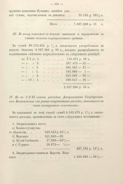 Страница 442