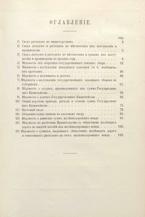 Страница 448