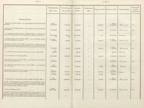 Страница 494