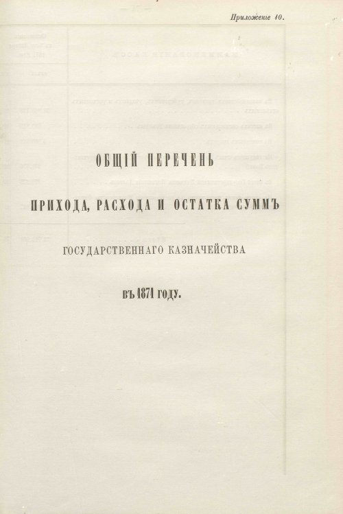 Страница 499