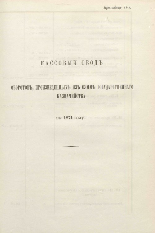Страница 502