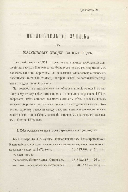 Страница 507