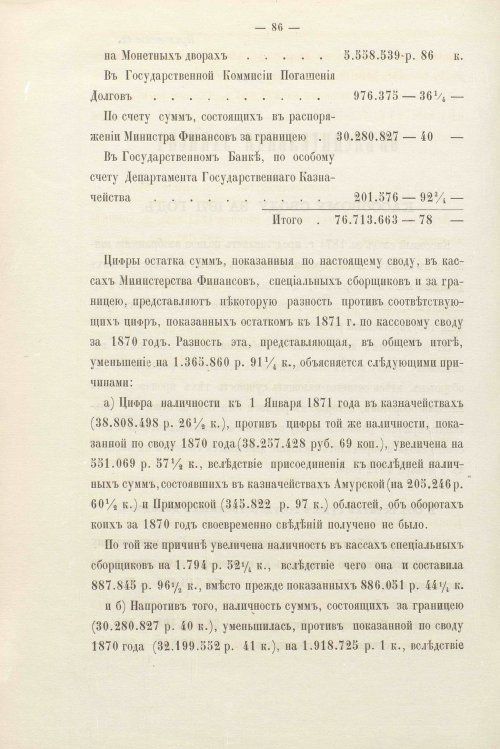 Страница 508