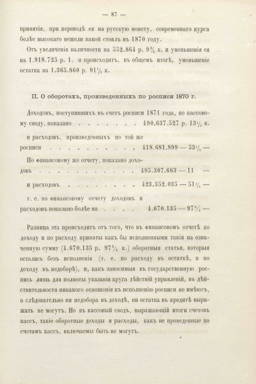 Страница 509