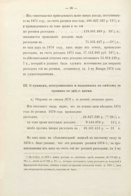 Страница 510