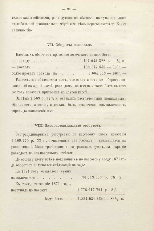 Страница 513