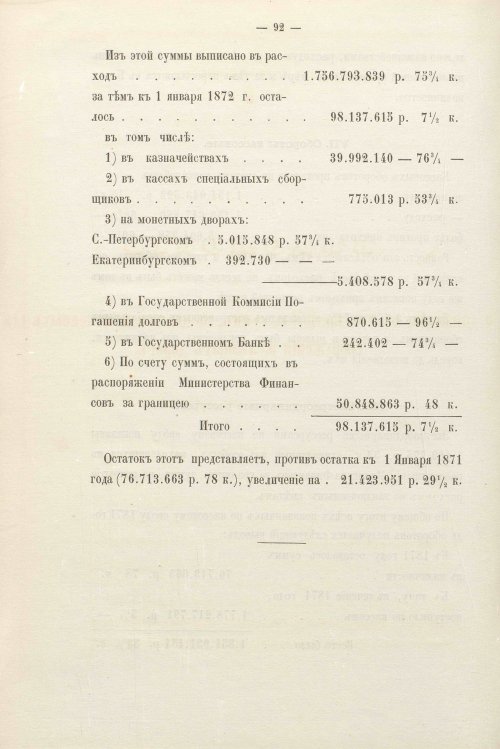 Страница 514