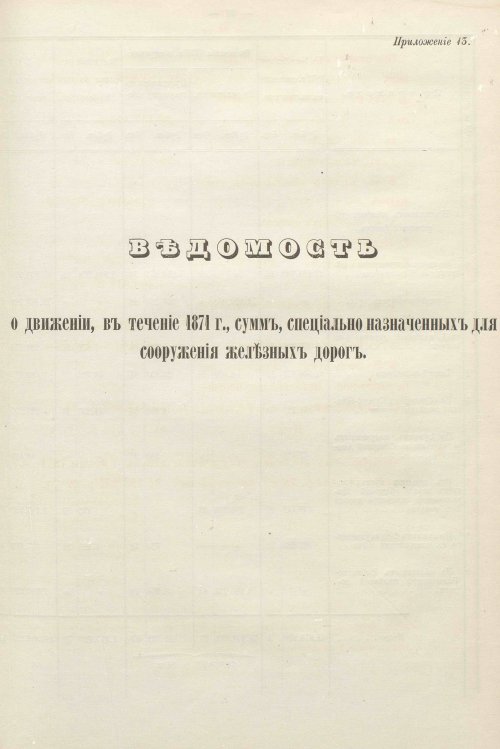 Страница 515