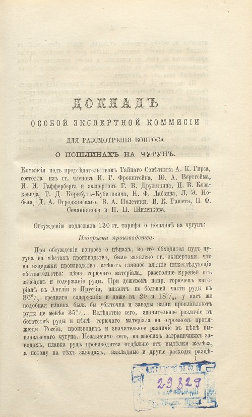 Страница 25