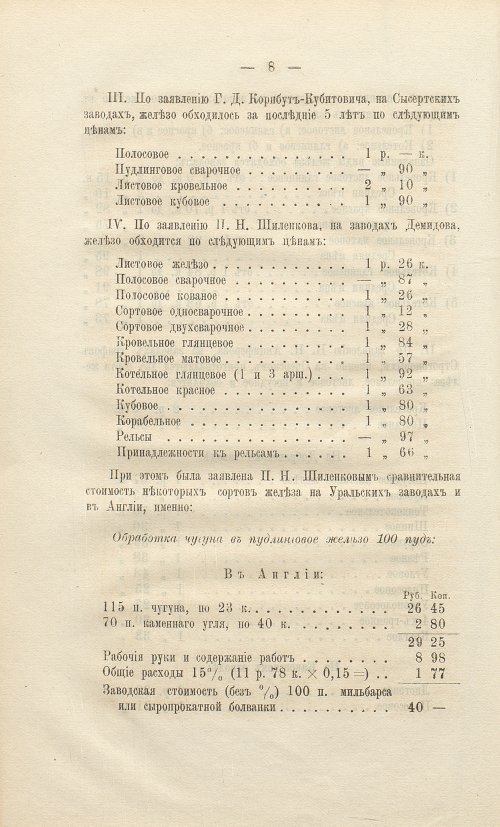 Страница 42
