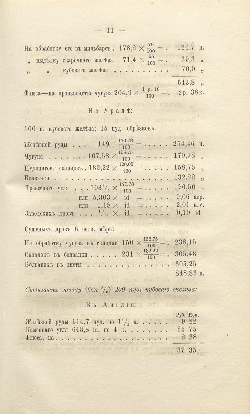 Страница 45